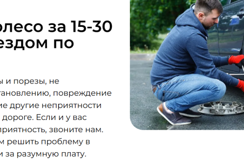 Водитель меняет колесо автомобиля на обочине дороги