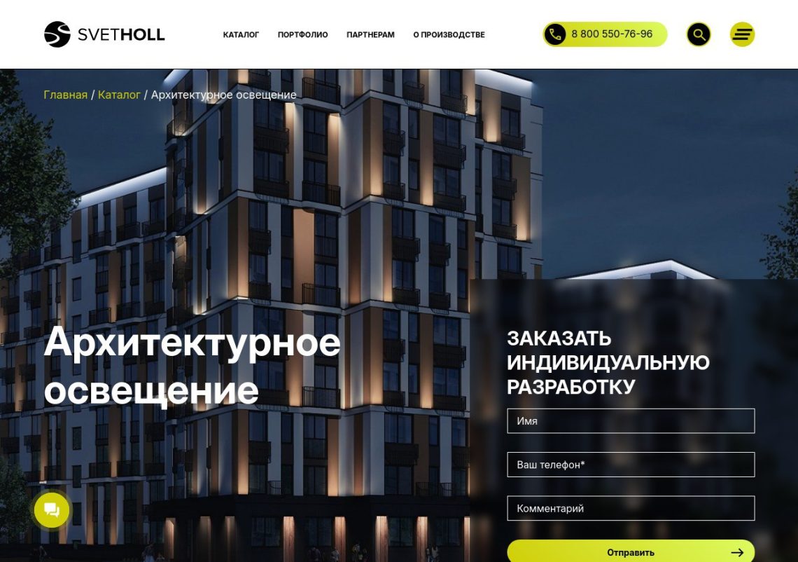 Архитектурное освещение фасада современного здания в ночи