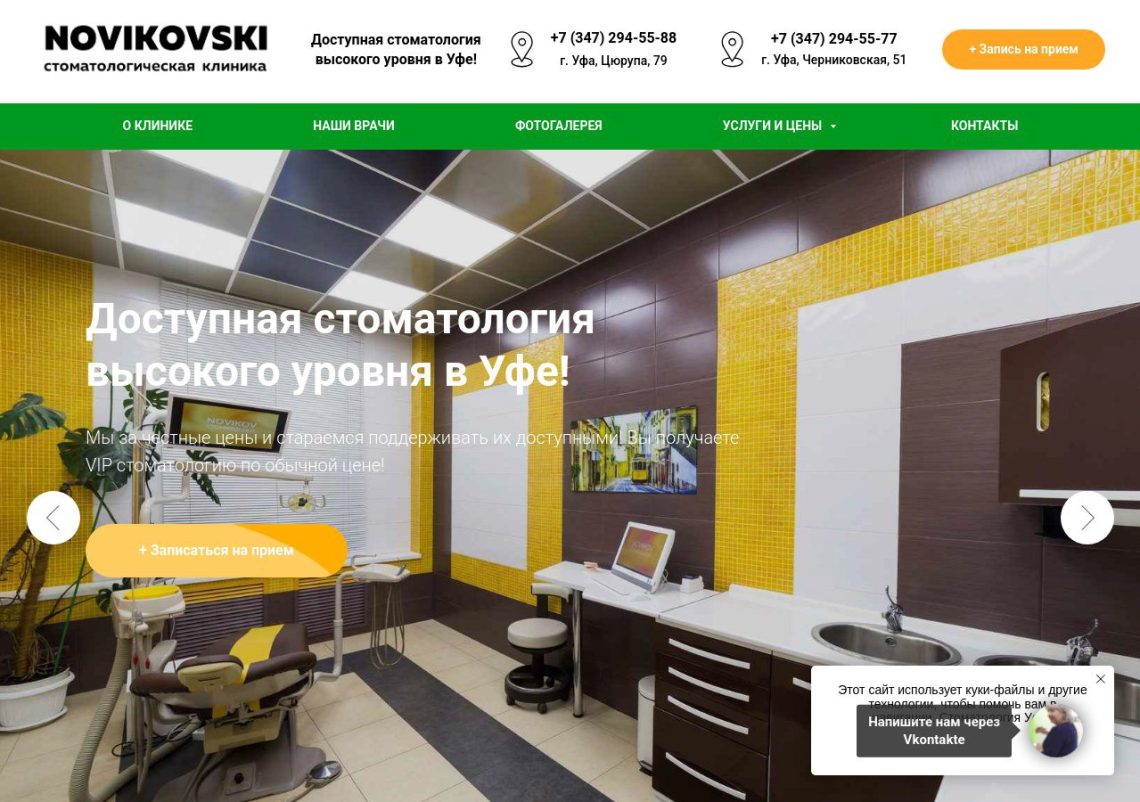 Зубной протез на модели челюсти рядом с инструментами стоматолога