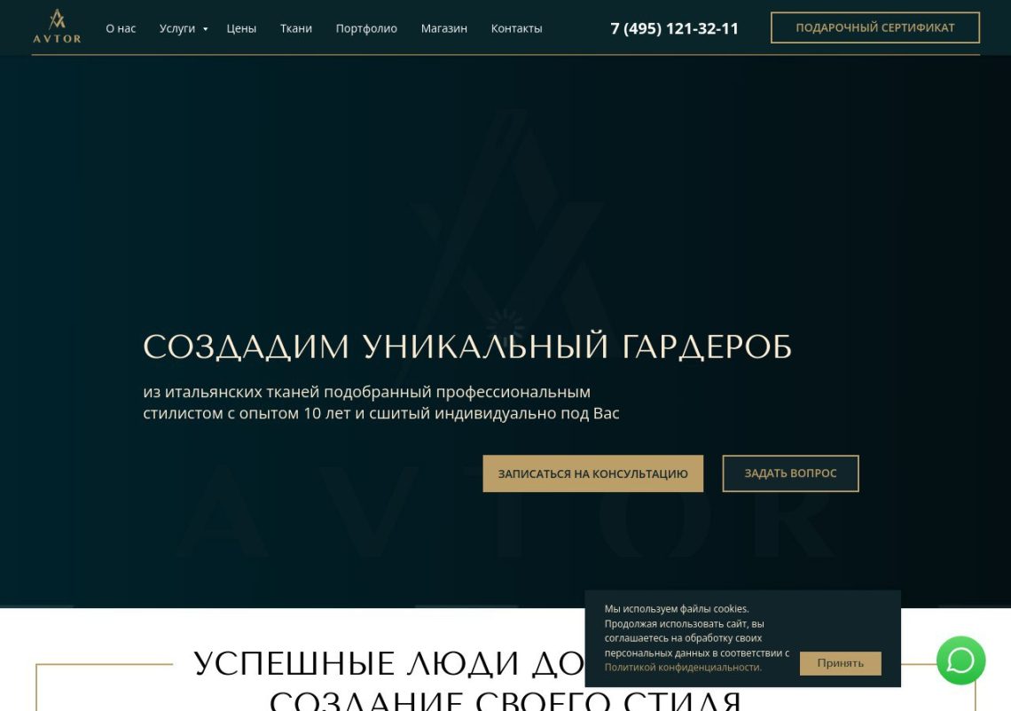 Мастер снимает мерки для пошива мужского костюма из итальянской ткани в ателье премиум-класса