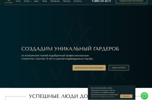 Мастер снимает мерки для пошива мужского костюма из итальянской ткани в ателье премиум-класса