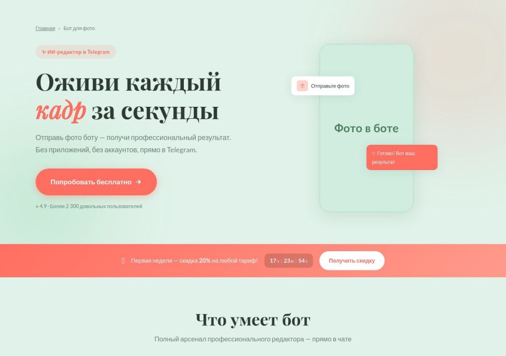 нейросеть для фотографий